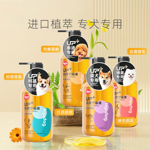 Hippie Dogs Medicated Bath Skin Disease Fungus Cats Anti-Dandruff Bath Special Pet Shower Wash Corning 300ML [Universal Dogs] (Porslane)