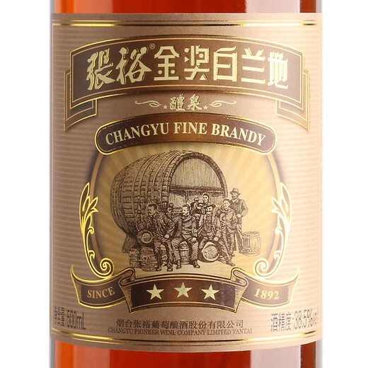 Changyu Samsung Gold Award Brandy 500ml Single Package Foreign Wine

