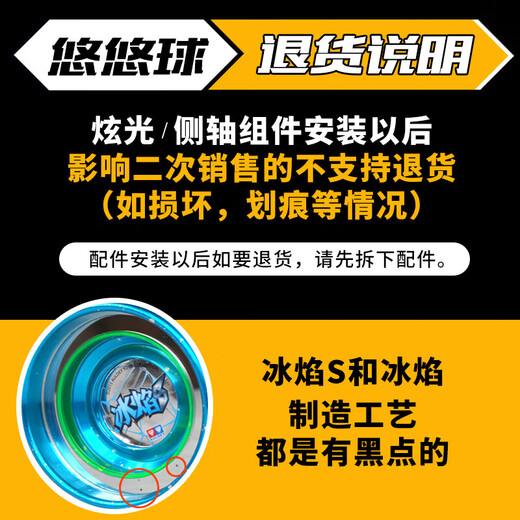 Audi Double Diamond Yo-Yo Toy Yo-Yo Fire Boy Wang Youfeng Boy Yoyo Ball Boy Toy Glare Metal Ball-Ice Flame S (Red)