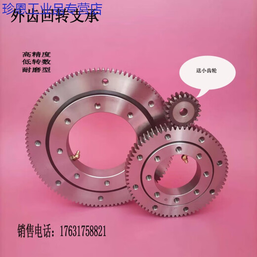 External gear slewing bearing rotating industrial turntable bearing large slewing support bearing 01130560 precision type outer diameter 689mm inner 458m others