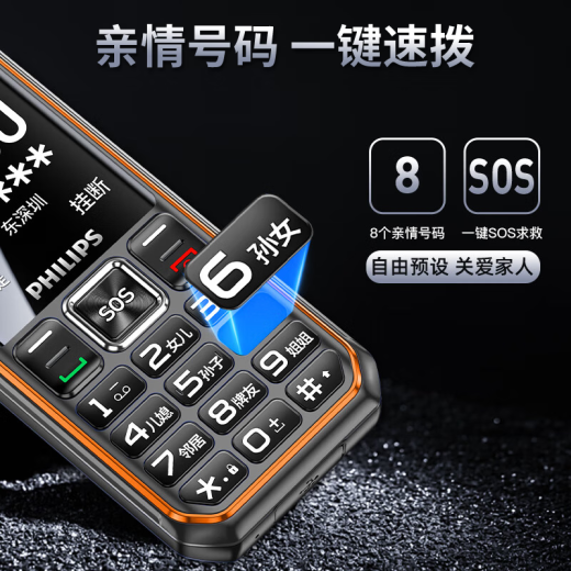 Philips (PHILIPS) E588S starry sky black full Netcom 4G three-proof elderly mobile phone super long standby mobile Unicom Telecom straight button dual card dual standby function mobile phone for the elderly
