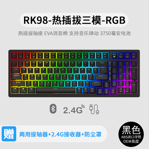 RKG98 mechanical keyboard wireless 2.4G Bluetooth wired three-mode hot-swap axis PBT gradient side black RGB backlight three-template RK-red axis x official standard