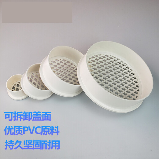 塑料地漏PVC5075110160排水管圆形老式阳台户外内插简易地漏盖 1105个