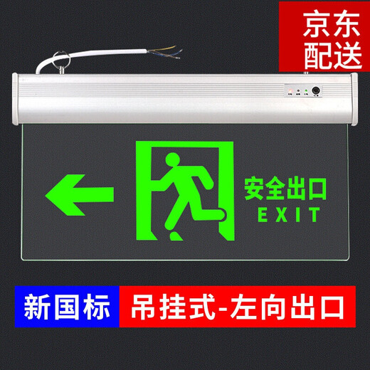 Fire emergency light transparent LED tempered glass safety exit sign crystal hang tag evacuation sign light new national standard (left exit) hang tag