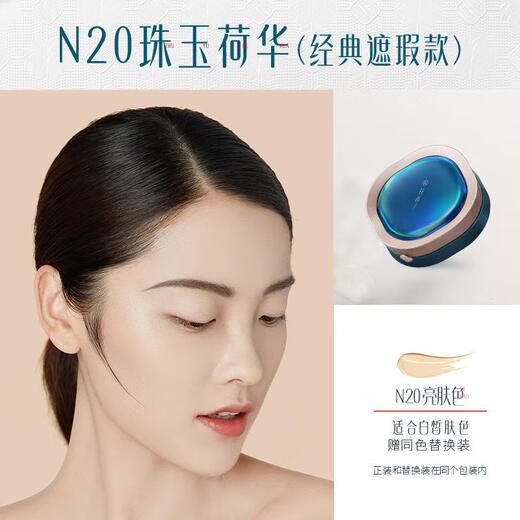 Huaxizi Jade Air Cushion N20 Concealer Long-lasting Oil Control Fits Nude Makeup Lightweight Moisturizing Liquid Foundation BB Birthday Gift for Women