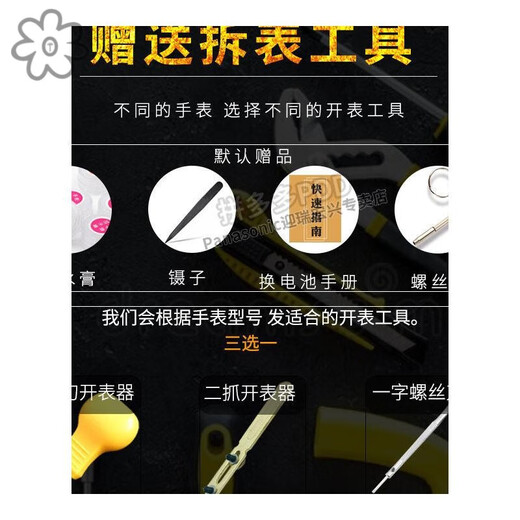 卡西洛适用于卡西欧3363 LTP-1241 1208 2069 1358 208手表电池原装电子 LTP-13582粒送工具