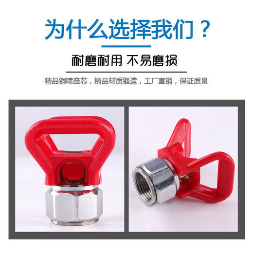 Airless sprayer nozzle duckbill seat nozzle nozzle mat latex paint spray gun accessories universal complete set (517 nozzle + nozzle seat)