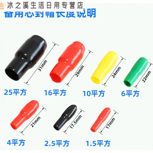 Sailoto cable head cap sealing cap cable protection cap spare core sealing cap thread protective cover wire core cap wire cap insulating cap. Take the note and the color will be black by default.
