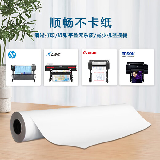 HP HP Plotter T230/T650/T630/T830/T850/T850MFP/T908/T950/T1600/T1700 Diagrama de color de planos CAD Dibujo mecánico Dibujo 610 mm*50 metros