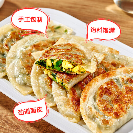 Member Store No. 1 thin-crust hand-made chive box 960g (12 pieces) breakfast chive egg pie quick semi-finished product