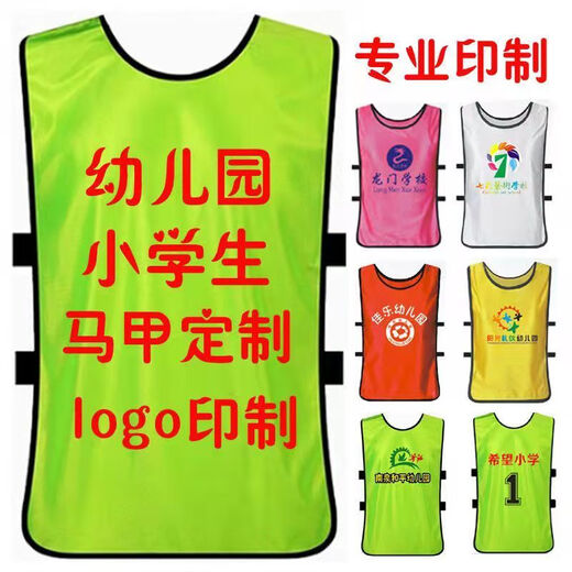Qinsilu vest custom logo print confrontation suit football training vest expansion team building activity vest number advertising shirt A-mercerized model-fluorescent green M children's model [suggested height 115-145]