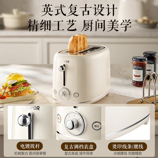 SUPOR bread machine, toaster, breakfast automatic household small toaster, toasted steamed bun slices, bread slices, sandwich, double-sided heating, reheating and thawing, 6 adjustable levels, equipped with dust cover