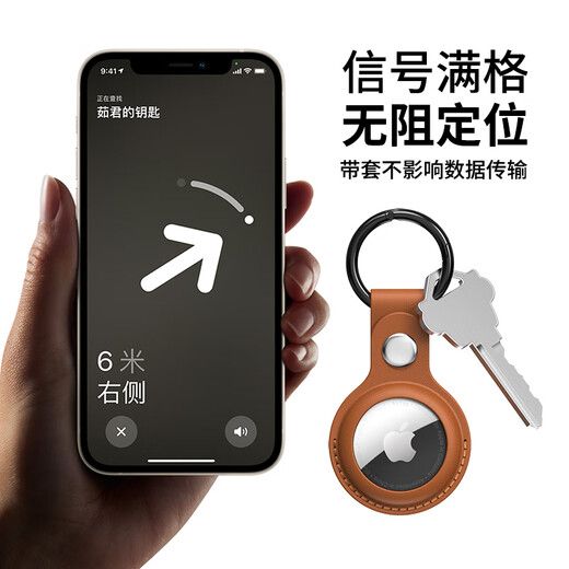 ESCASE 2021 New AirTag Protective Case Apple airtags Simulated Leather Positioning Anti-Lost Tracker Anti-Dirty Anti-fall Belt Hook Key Protective Case ES-KPLE01 Saddle Brown