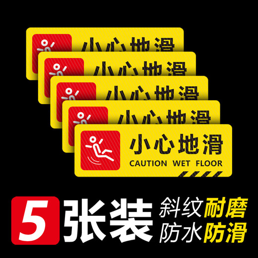 Look sideways and be careful on the steps. Self-adhesive reminder signs. Warning signs. Pay attention to the steps. Slide carefully. Safety stickers. XW02 Slide carefully. 5 sheets 10X30cm.