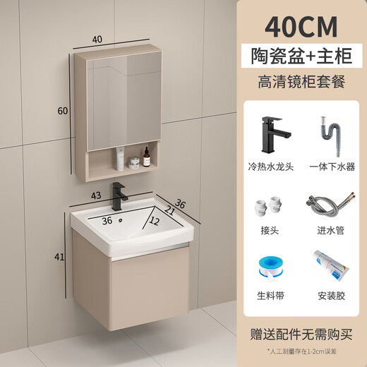 Gabinete de baño de Yidashang Lavado de tocador Combinación de la cuenca del baño Basina de cerámica Integrada Basina de cerámica de 40 cm + Gabinete de espejo P3271
