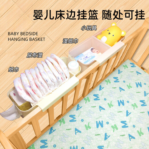 旌梦园婴儿床挂儿童宝宝床头围栏尿不湿尿片收纳盒尿布袋挂袋筐 珍珠粉【2个装】