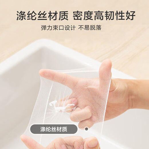 Made in Tokyo, sink filter, disposable kitchen sink floor drain, sewer drain, elastic tie, 500 pieces