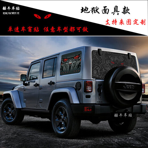Tucker is suitable for 21-23 tank 300 car body pull pattern personalized stickers color strip car stickers Wrangler window decoration stickers type one