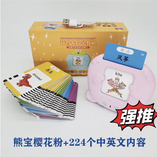 Kangbuwei Children's Toy Learning Machine Bilingue Illumination Audio Children's Children's Reconntion Machine Baby Early Education Card Pink Bear + 224 Contenu chinois et anglais