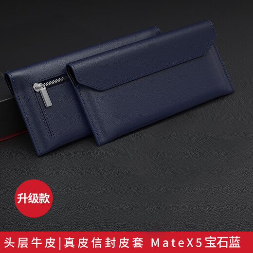 适用华为x5手机壳matex5钱包式保护套真皮xt信封保护壳全 【玄黑色】钱包式信封皮套 头层牛皮