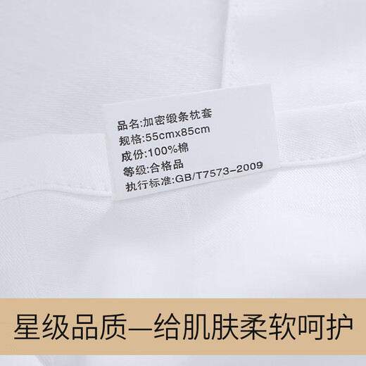 Hotel bedding pure cotton pure cotton polyester pure white encrypted thickened single satin pillowcase pillowcase 55*85 (encrypted 60 count cotton)