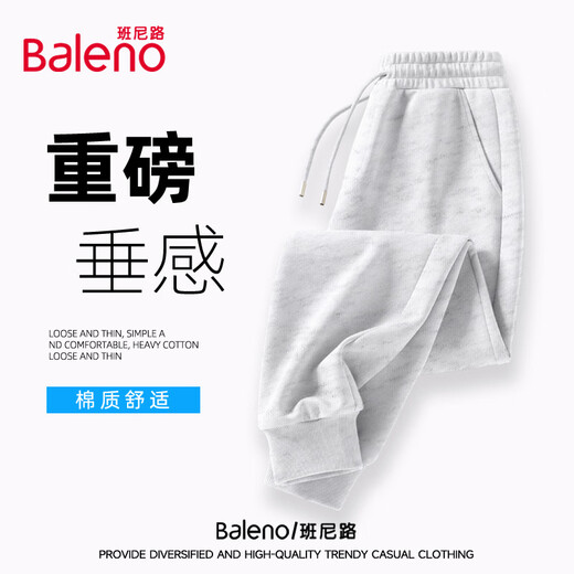 Baleno casual pants men's heavyweight 320G autumn trendy sports youth American casual loose versatile pants for men