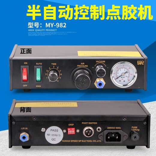 Yichuanlong Glue Dispensing Machine Fully Automatic Precision Glue Drop Glue AB Glue Glue Dripping Machine Semi-Automatic Manual Glue Injection Machine Fully Automatic Glue Dispensing Machine 983A+AB Glue Gun