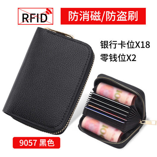 
Baiming Weido card card bag for men's anti-demagnetization wallet driver's license male large capacity integrated bag for women's card case for women brown