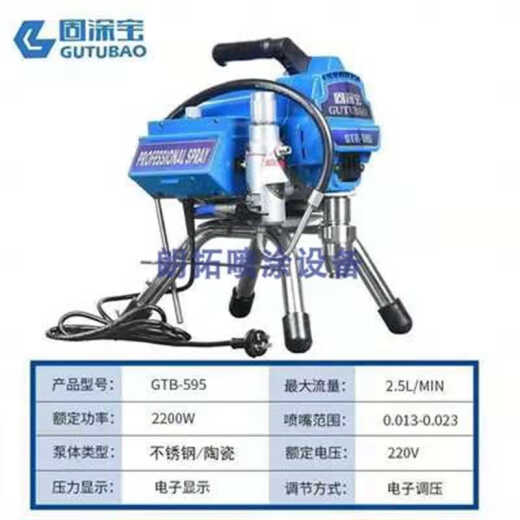 景田 德卡士795 1095固涂宝695耐磨王立润腻子无气喷涂机 固涂宝395不锈钢