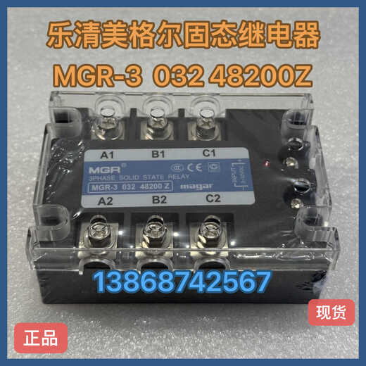 XMSJ Yueqing Three-phase solid-state relay MGR-3 032 3860Z/60A MGR-3 0323840Z MGR-3 3880Z/80A