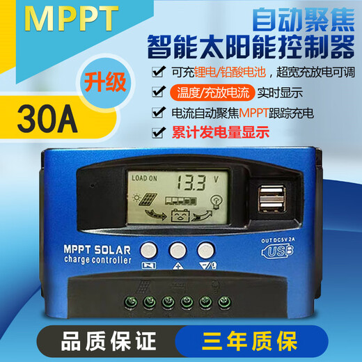 MPPT solar controller 30A100A fully automatic charge and discharge universal 12v24V36V48V60 photovoltaic generator MPPT 12V24V universal 30A