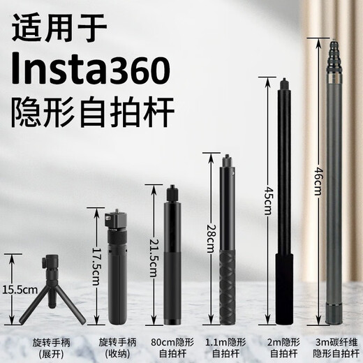 MAXGO适用insta360 x5/x4 x3子弹时间gopro13/12/11/8大疆action手持延长杆全景运动相机隐形自拍杆支架 子弹时间旋转手柄