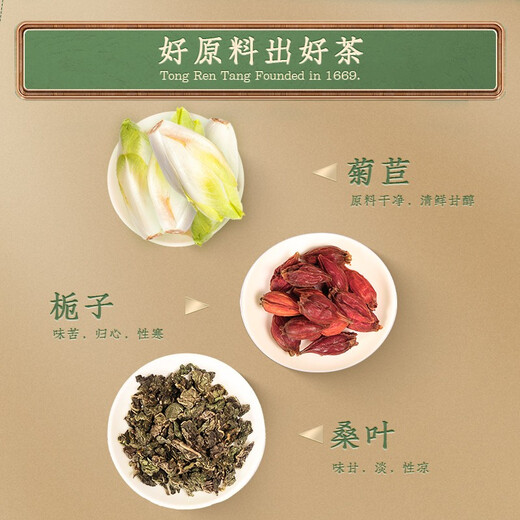Pékin Tongrentang Poria cocos, chicorée verte et chrysanthemum maïs shou mulberry feuilles gardenia thé kudzu racine mirure limorice limorice amer le pain de sarrasin amer de la chicorée des feuilles de jardinage gardenia 120g * 10 boîtes
