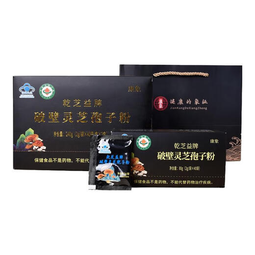 康象【有机蓝帽】破壁灵芝孢子粉增强免疫力林芝中老年人营养品送父母 盒装240克*盒【小袋独立装】
