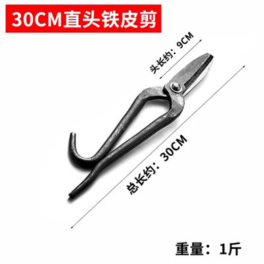 Construction iron scissors, powerful manual scissors for iron scissors, elbow cutting thick iron industrial scissors, 30CM straight iron scissors