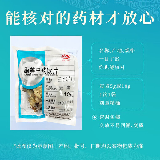 Kangmei Panax NotoginSeng (Stück) Chinesische Medizin Panax Notoginseng Unabhängiger kleiner verpackter Dekokken -Grad Tianqijin wechselt chinesische Kräutermedikamente nicht so, dass sie mit großer Apotheke sauber und kostenlos waschen, unabhängige kleine gepackte Geschenkbox 250g