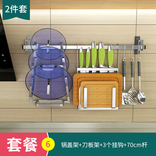 Kitchen window storage rack wall-mounted window sill dish rack drain rack wall hanging rod without punching stainless steel storage package 6 flat surface) pot cover rack + plate rack + 70 rod