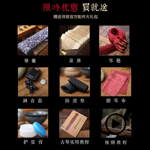 Xunyin Guqin Old Fir Instrument de musique débutant Fuxi Fuxi Style à sept cordes Paint Radiant Natural Radiant