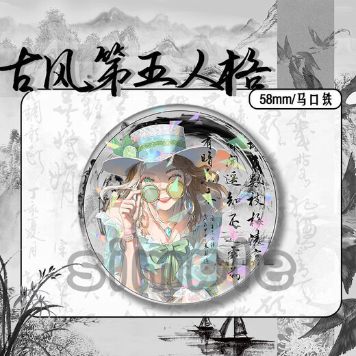 佳依乐第五人格周边小女孩囚徒守夜人画家胸针马口铁徽章吧唧的 M1421先知 镭射碎玻璃
