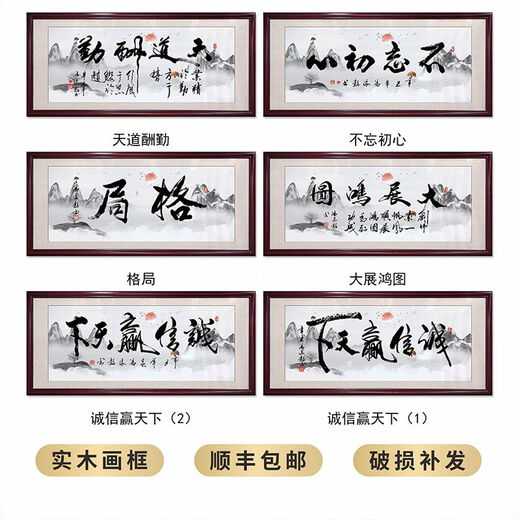 字画客厅背景墙画书法牌匾办公室挂画装饰画厚德载物字画 融通四海 16868CM大吉尺寸