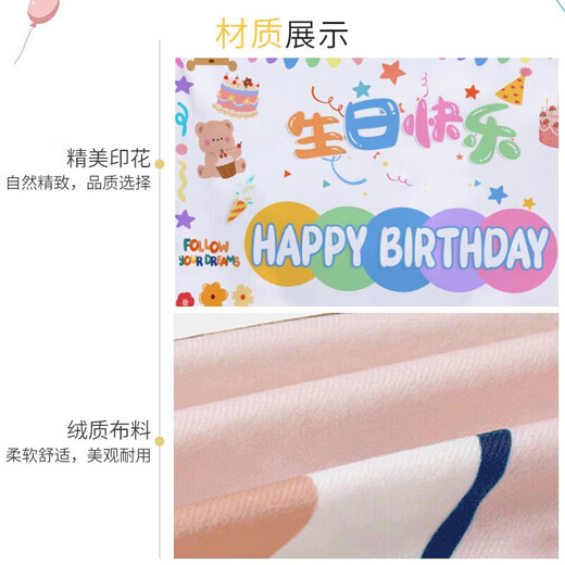 Haofanjie disposable dinner plate birthday tableware set party scene layout children's cake plate one-year-old cartoon paper cup happy birthday background cloth 1*0.7m