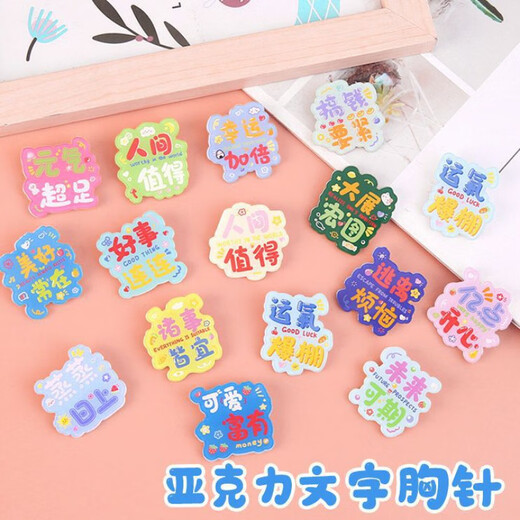 Pei Nanwei inspirational text brooch metal badge simple and versatile creative student graduation gift blessing for high school entrance examination and college entrance examination Inspirational text brooch random 10 pieces