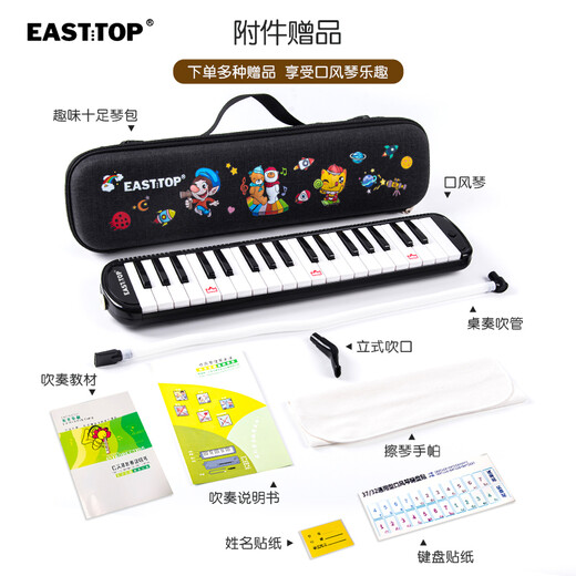 Dongfang Ding (EAST TOP) 37-key mouth organ T37, children's beginner classroom performance, music enlightenment instrument, black
