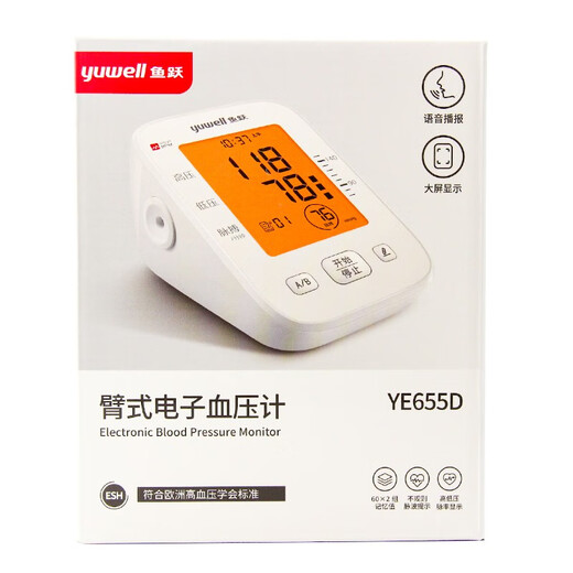 鱼跃电子血压计高精准血压仪家用医用级老人便携式智能上臂式自动语音 【语音+背光】YE655D+标准袖带+电源+电池
