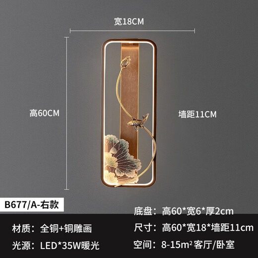 Junxin neuer chinesischer Stil Vollkupfer Wandlampe Schlafzimmer Nachttile Chinesische Stil Moderner Gangstreppe Leuchttiere Wohnzimmer Hintergrund Wandlampe B677/Ein Stil voller Kupfer Wandlampen-Rechts-Stil