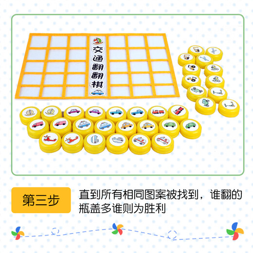 承琉类玩具幼儿园小班瓶盖翻翻棋自制手工玩教具区域区角材料投放 动物翻翻棋