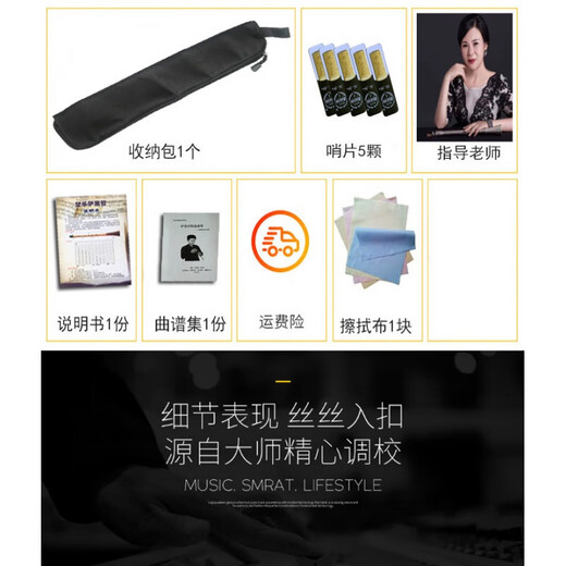Shanbei clarinet simple saxophone resin-grade Chulesa black tube beginners E-down adjustment B-down adjustment F-down adjustment (total B-down (length 51.5CM zero instrument basic selection)