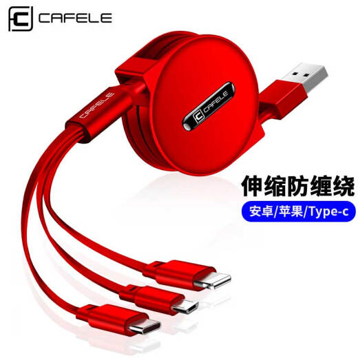 Kafeila three-in-one data cable Apple Android type-c one-to-three mobile phone fast charging iPhone12/11X Huawei OnePlus oppo Xiaomi car telescopic multi-head charger cable universal