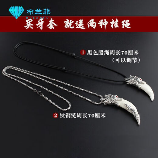 Xinheming silver-wrapped wolf tooth pendant, domineering, handmade, real dog tooth, personalized as a birthday gift for boyfriend, wolf tooth pendant, commanding the heroes + flame braces + glue + two lanyards