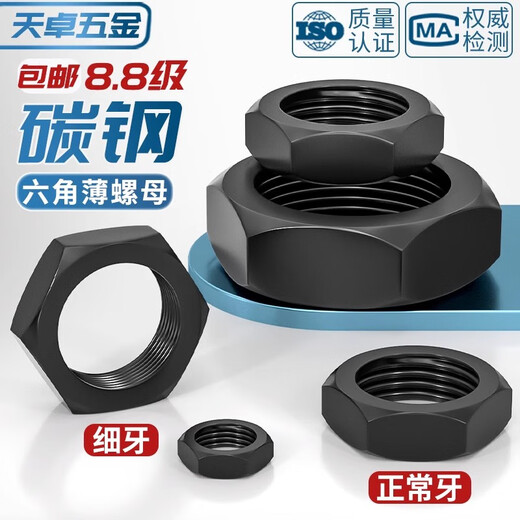 Tianzhuo -Hardware 8,8 Grade Dicker Zahn -Hexagon Dünne Nuss Flat Nuss MM8M10M12M14M16M18M20M2224M30M33M Das Folgende ist [dünne feine Zähne GB6173]